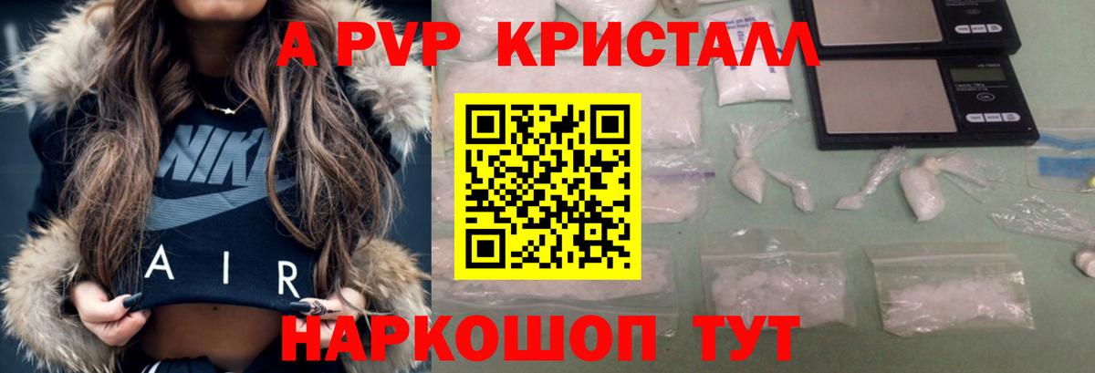 A-PVP СК КРИС  Альфа ПВП крисы CK  Alpha PVP  Alpha PVP крисы CK  Вход с VPN  Кунгур 