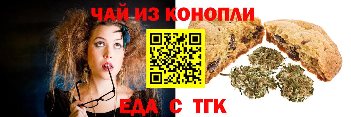 Кунгур  Cannafood конопля  Вход с VPN 