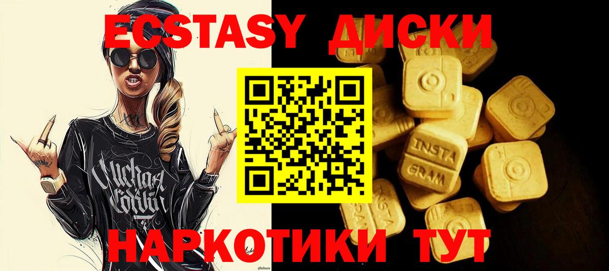 ЭКСТАЗИ XTC  Ecstasy  Вход с VPN  darknet клад  Экстази DUBAI  Кунгур 