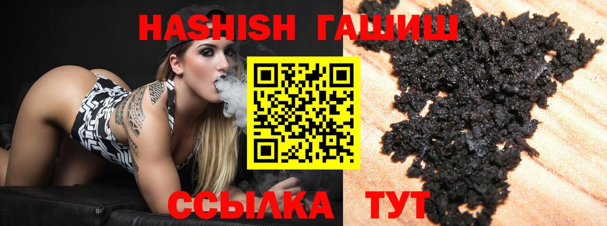 Кунгур  ГАШ 40% ТГК  Вход с VPN  ГАШ  Гашиш VHQ 
