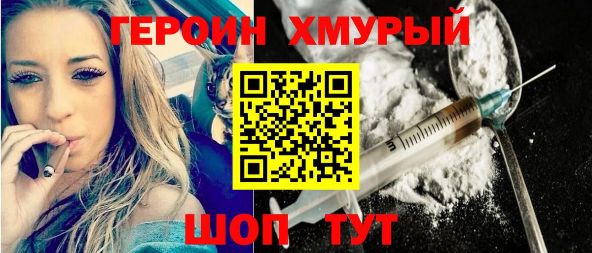 ГЕРОИН гречка Кунгур
