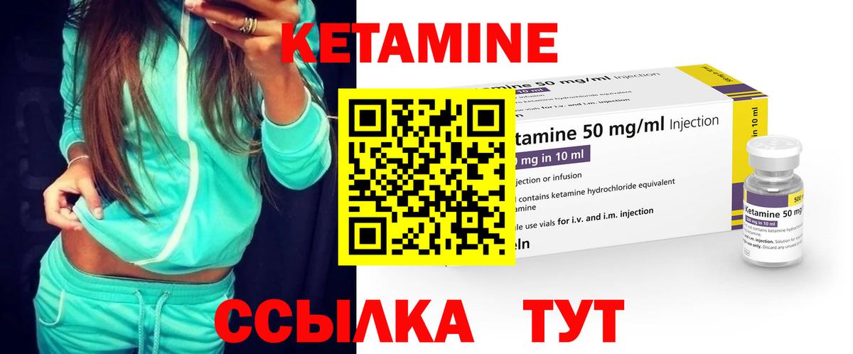 Кунгур  КЕТАМИН VHQ  Вход с VPN  Кетамин ketamine 