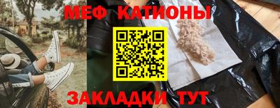 мяу мяу кристалл Бузулук