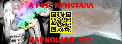 мяу мяу кристалл Бузулук