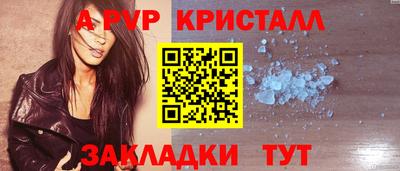 мяу мяу кристалл Бузулук