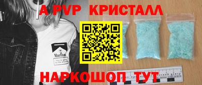 мяу мяу кристалл Бузулук