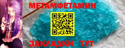 мяу мяу кристалл Бузулук
