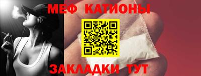 мяу мяу кристалл Бузулук