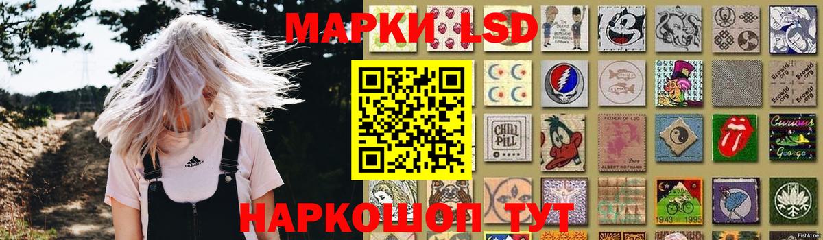 LSD-25 экстази ecstasy Кунгур