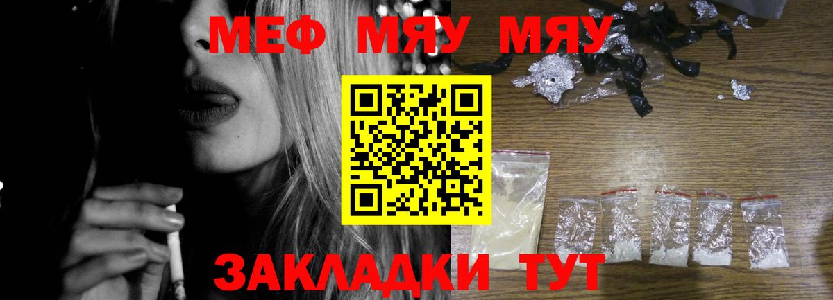 Меф Кунгур