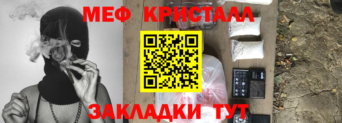 МЯУ-МЯУ mephedrone  Мефедрон  МЕФ  Кунгур  Вход с VPN 