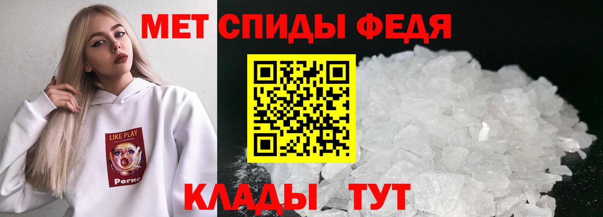 МЕТАМФЕТАМИН мет  Вход с VPN  Кунгур 