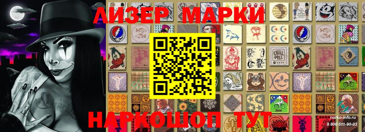 Кунгур  Марки 25I-NBOMe 1,5мг  Наркотические марки  Вход с VPN  Марки 25I-NBOMe 1,5мг 
