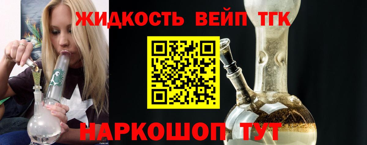 Кунгур  ТГК Wax  Вход с VPN  ТГК концентрат 